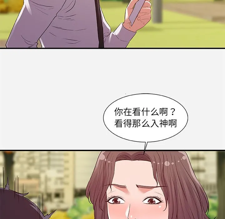 友达以上 - 第36章 - page 5