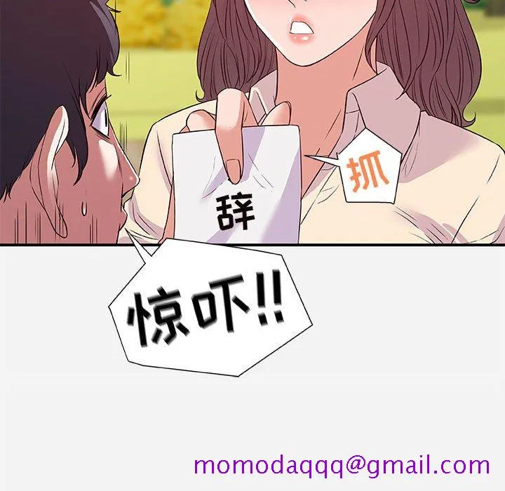 友达以上 - 第36章 - page 6