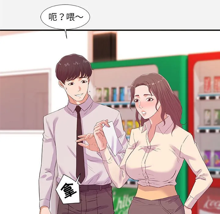 友达以上 - 第36章 - page 7