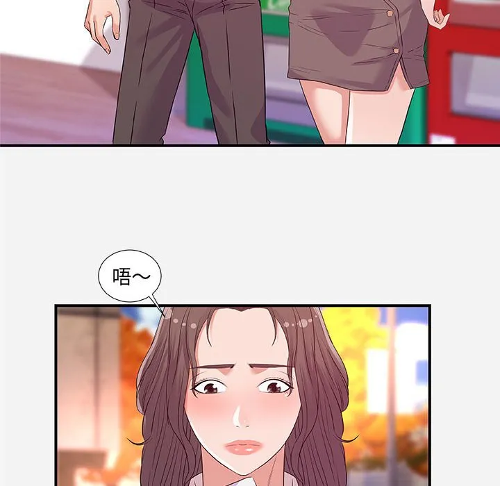 友达以上 - 第36章 - page 8