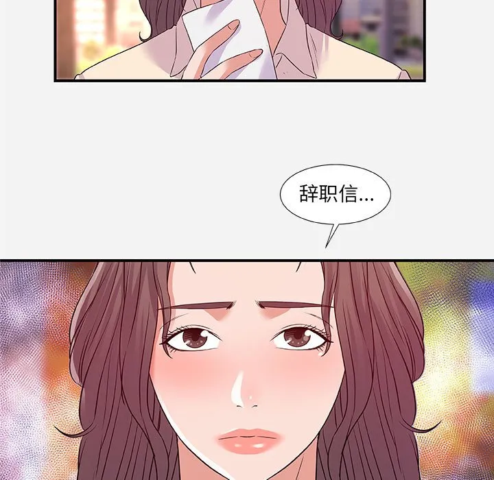 友达以上 - 第36章 - page 9