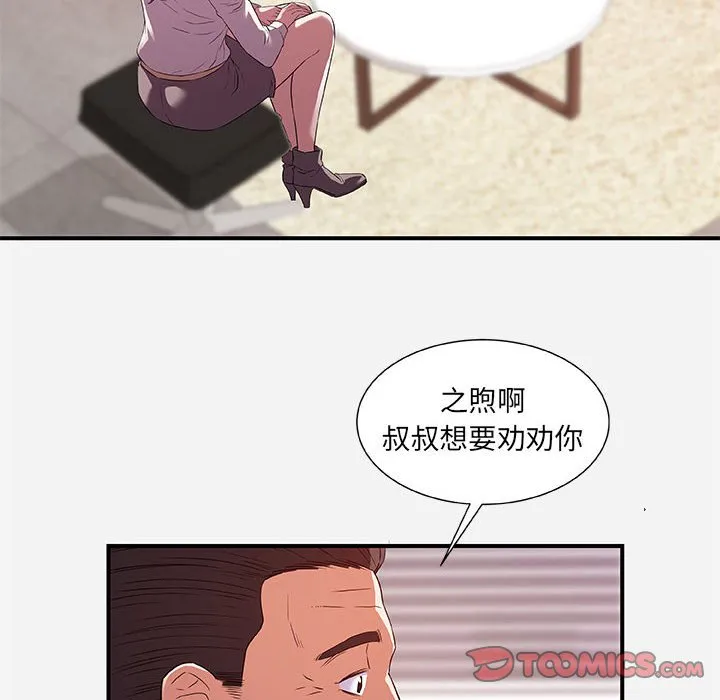友达以上 - 第36章 - page 18
