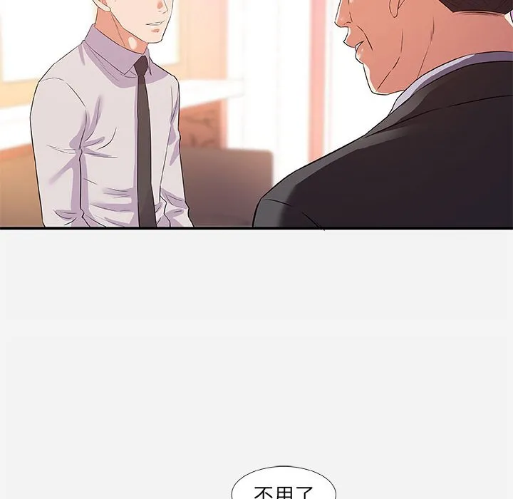 友达以上 - 第36章 - page 20
