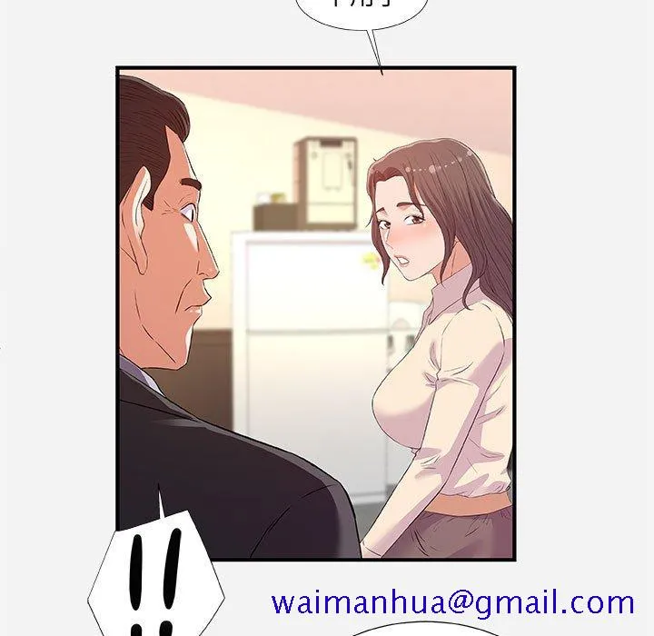 友达以上 - 第36章 - page 21