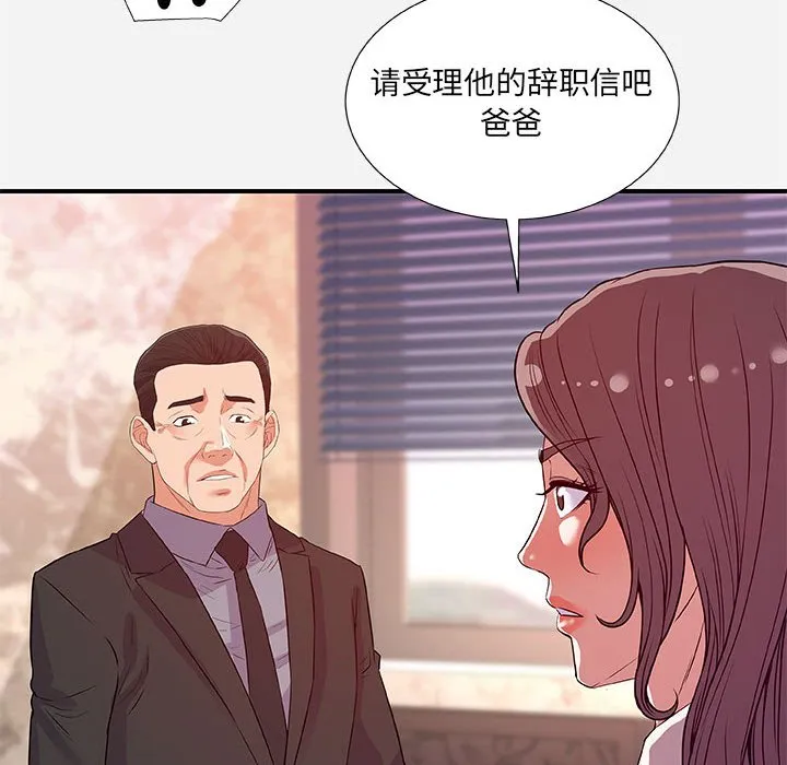 友达以上 - 第36章 - page 22