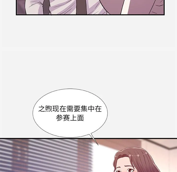 友达以上 - 第36章 - page 25