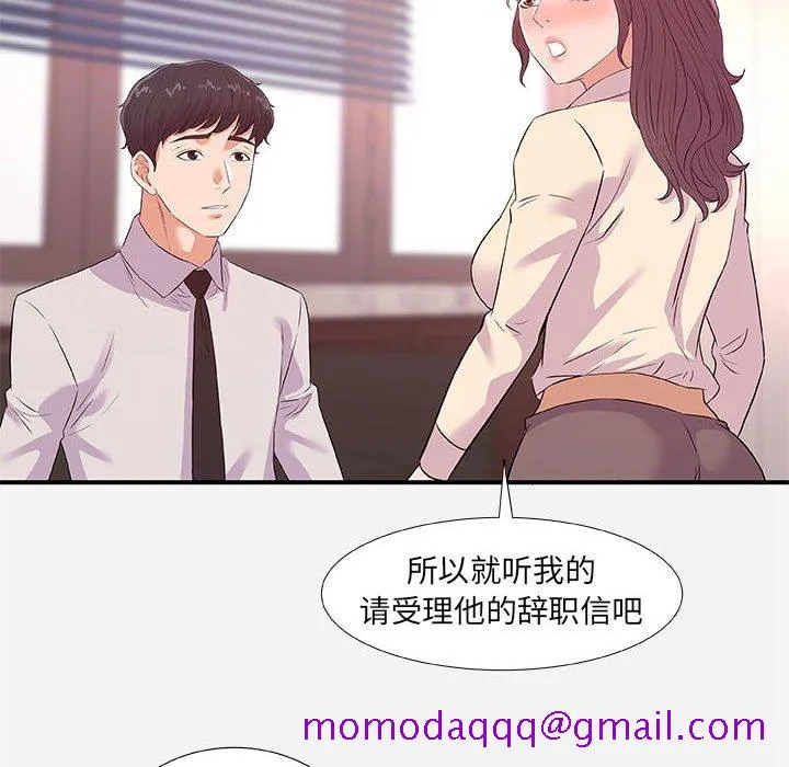 友达以上 - 第36章 - page 26