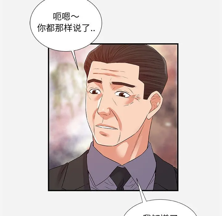 友达以上 - 第36章 - page 27