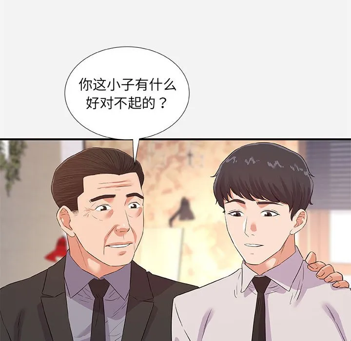 友达以上 - 第36章 - page 30