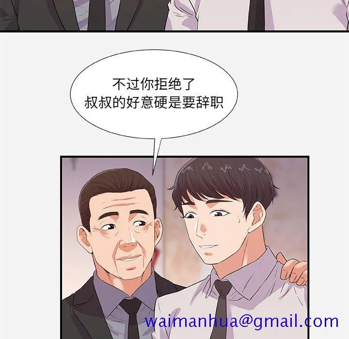 友达以上 - 第36章 - page 31