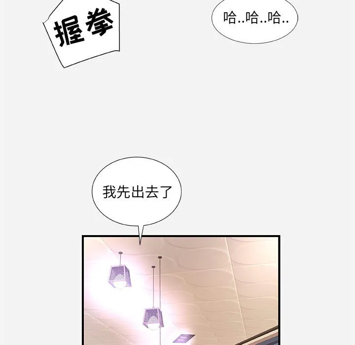 友达以上 - 第36章 - page 33