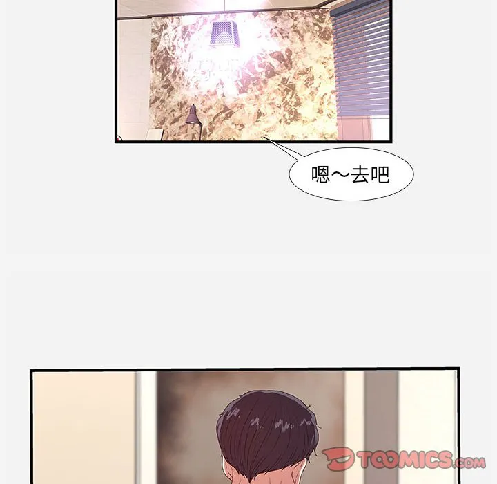友达以上 - 第36章 - page 34