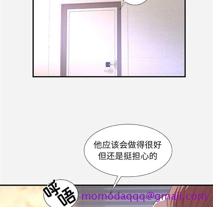 友达以上 - 第36章 - page 36