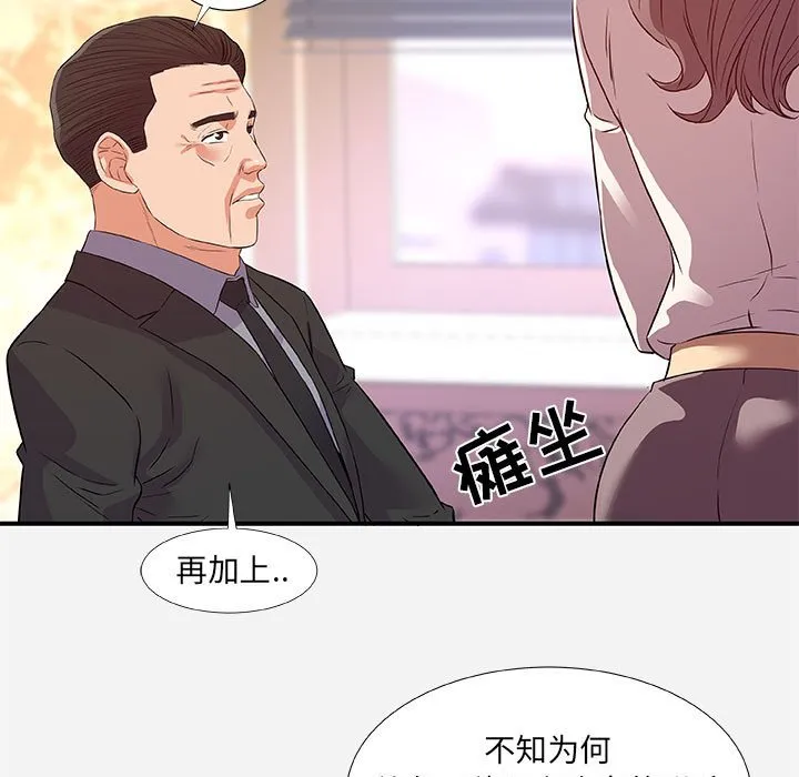 友达以上 - 第36章 - page 37