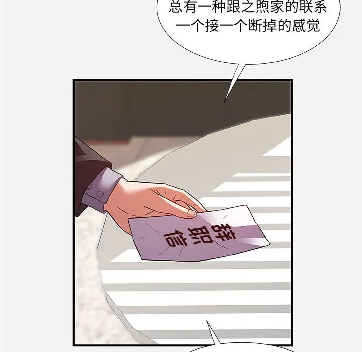 友达以上 - 第36章 - page 38