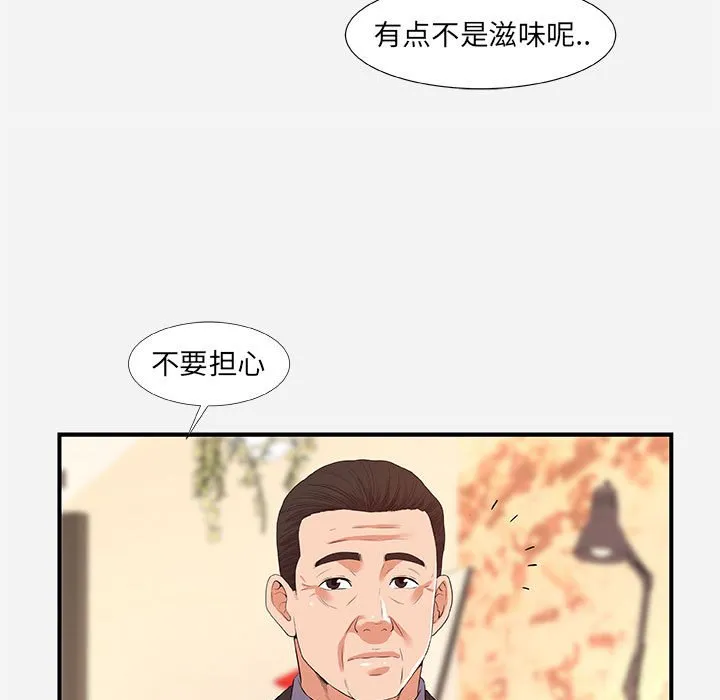 友达以上 - 第36章 - page 39