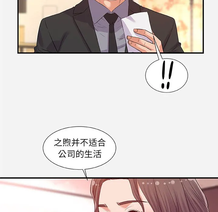 友达以上 - 第36章 - page 40