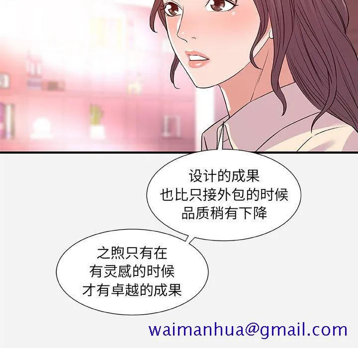 友达以上 - 第36章 - page 41