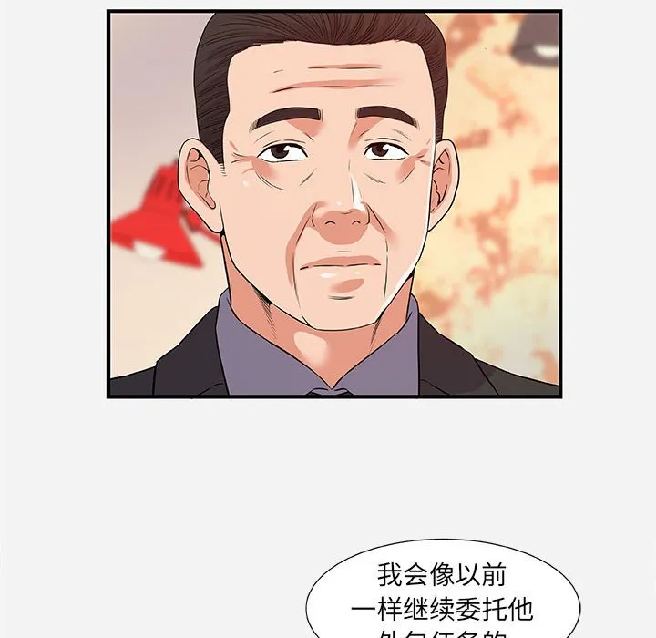 友达以上 - 第36章 - page 42