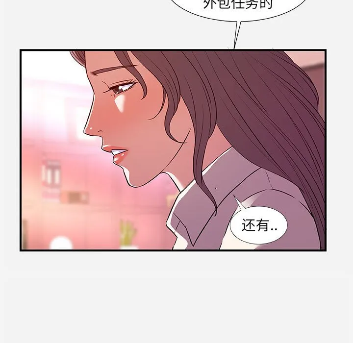 友达以上 - 第36章 - page 43