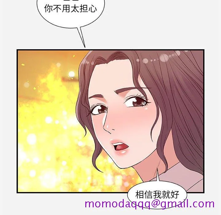友达以上 - 第36章 - page 46