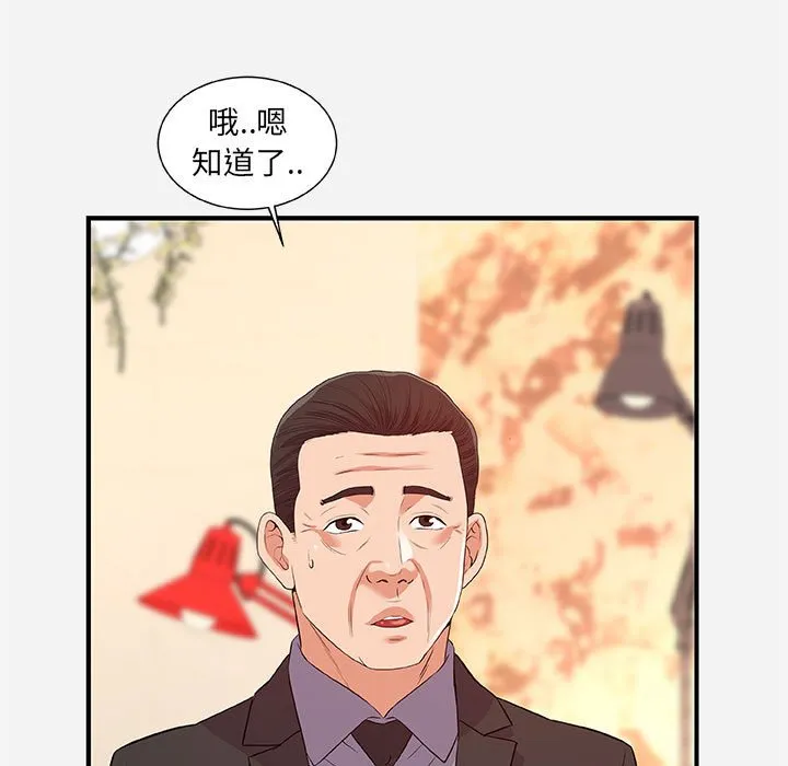 友达以上 - 第36章 - page 47