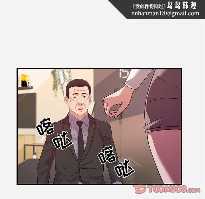 友达以上 - 第36章 - page 50
