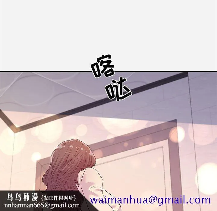 友达以上 - 第36章 - page 51