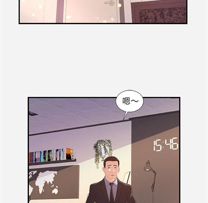 友达以上 - 第36章 - page 54