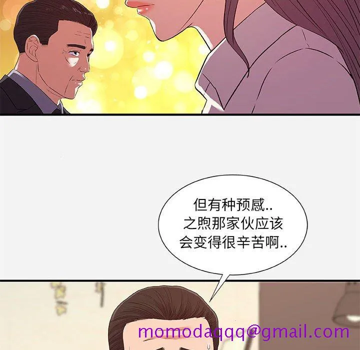 友达以上 - 第36章 - page 56
