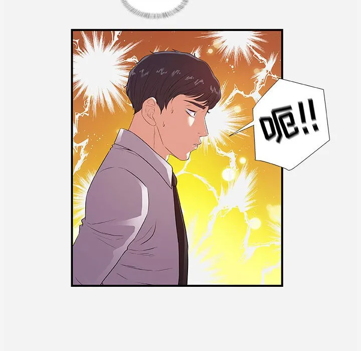 友达以上 - 第36章 - page 58