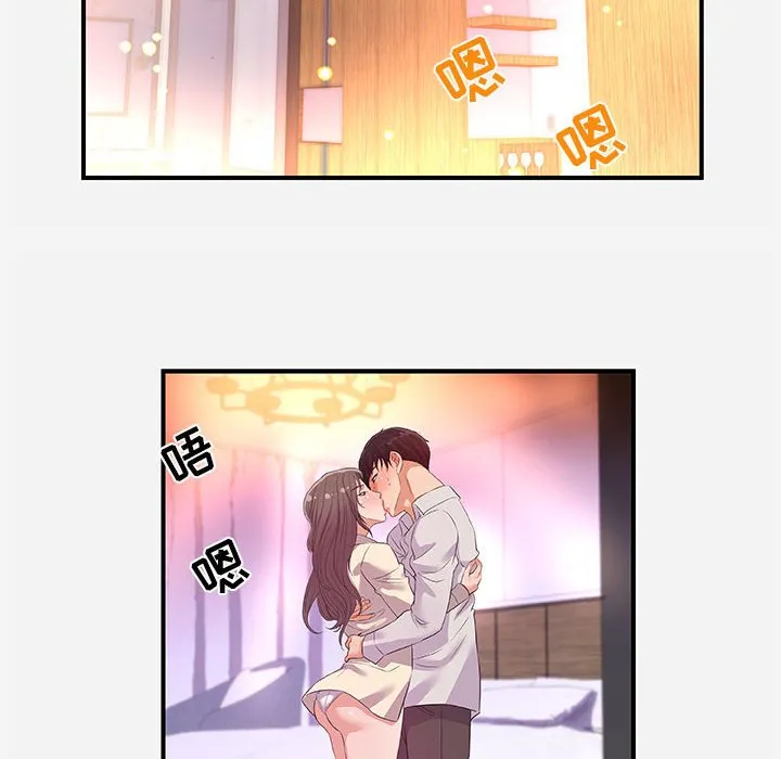 友达以上 - 第36章 - page 62
