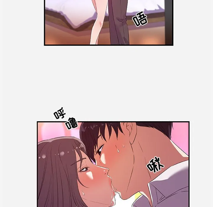 友达以上 - 第36章 - page 63