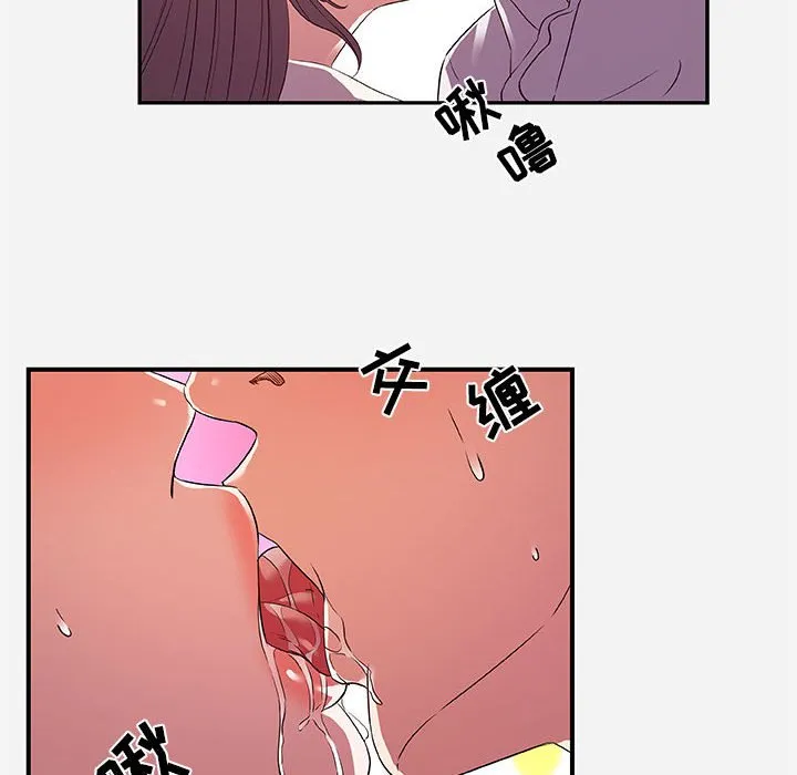 友达以上 - 第36章 - page 64