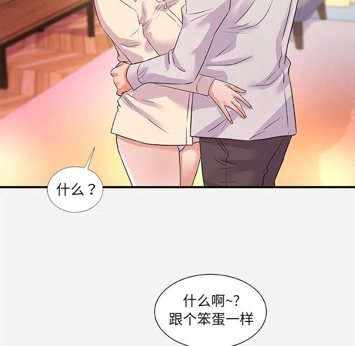 友达以上 - 第36章 - page 68