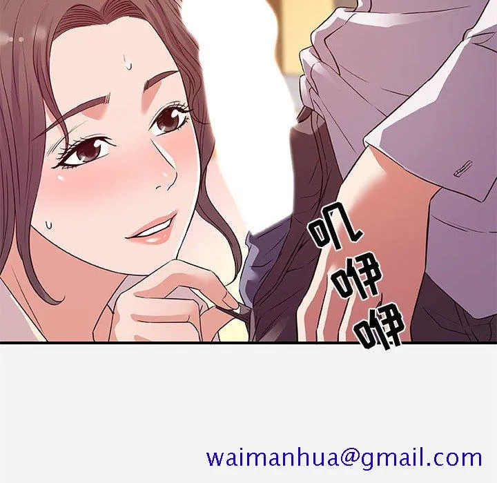 友达以上 - 第36章 - page 71