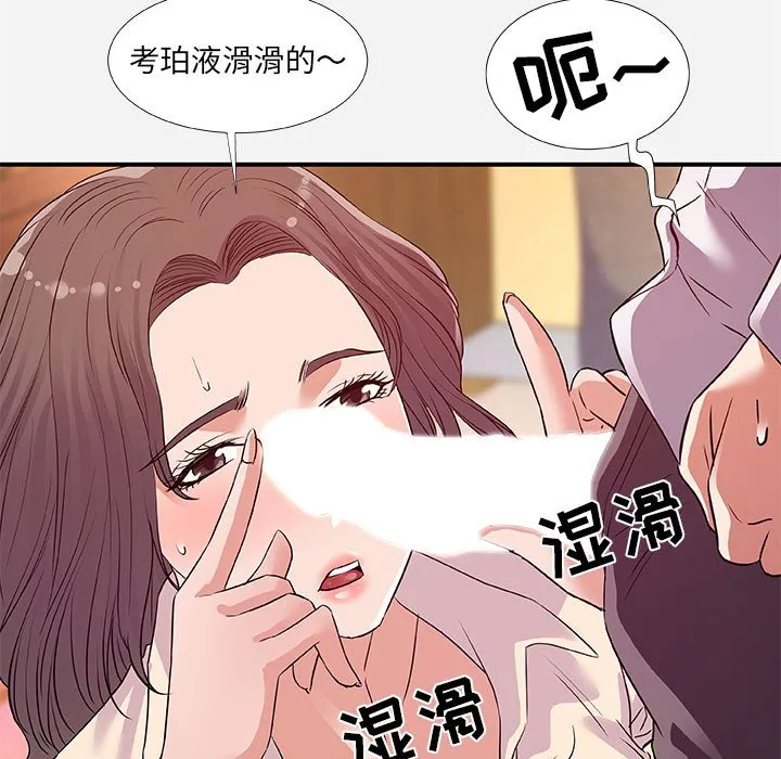 友达以上 - 第36章 - page 74