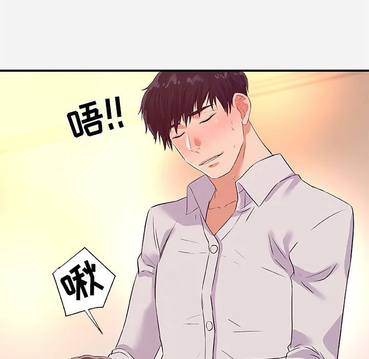 友达以上 - 第36章 - page 78