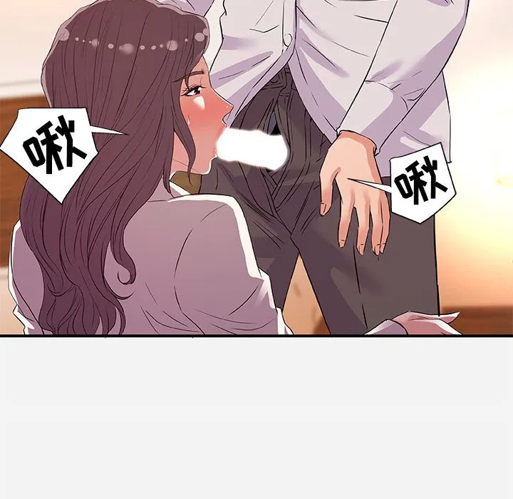 友达以上 - 第36章 - page 79