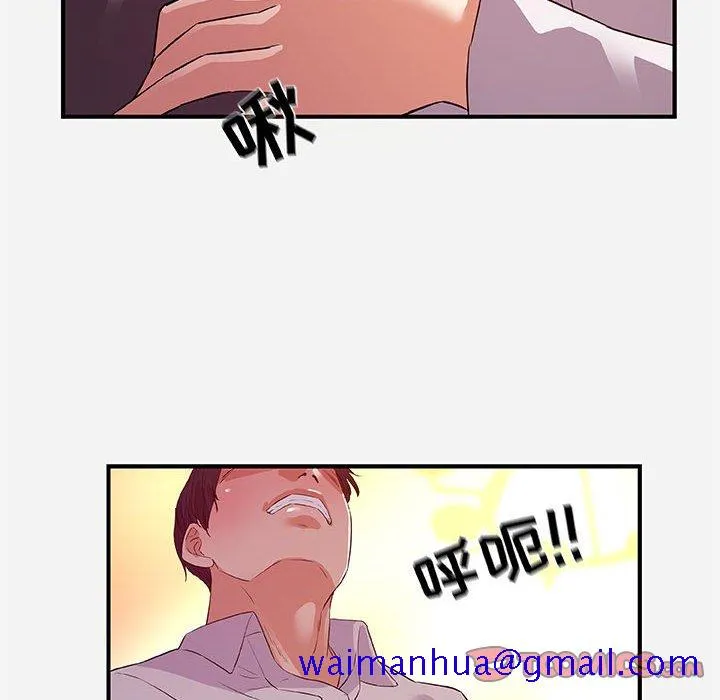 友达以上 - 第36章 - page 81