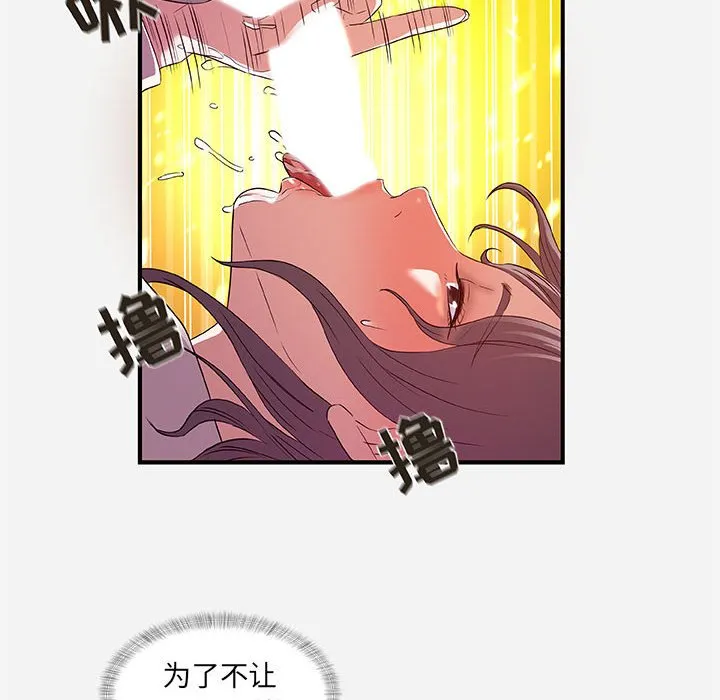 友达以上 - 第36章 - page 85