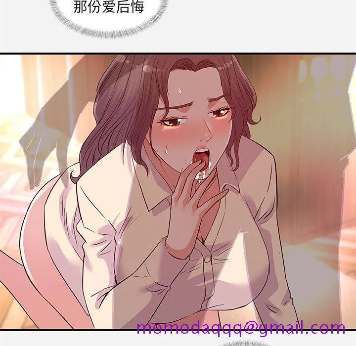 友达以上 - 第36章 - page 86