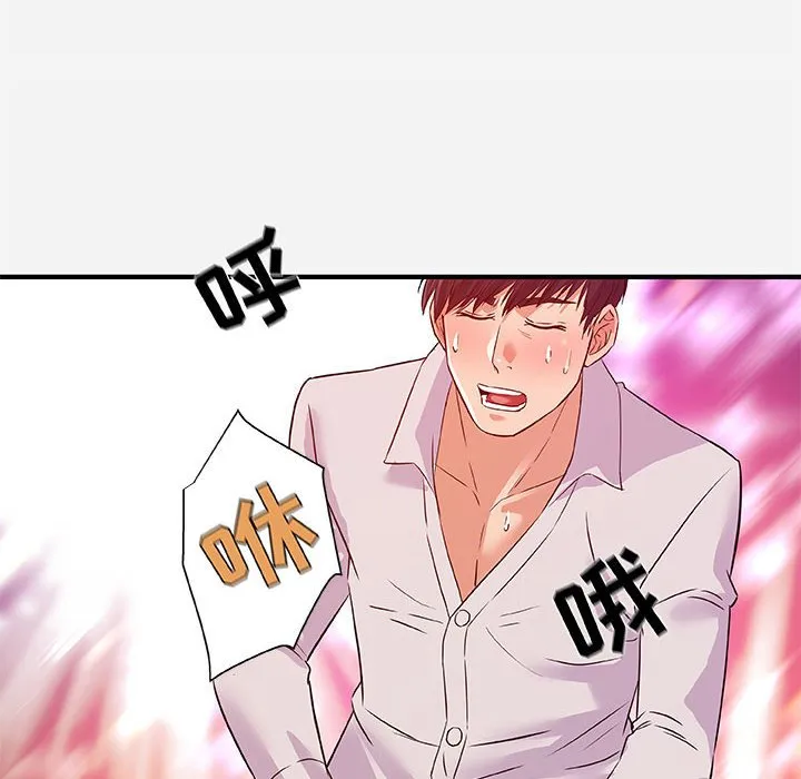 友达以上 - 第36章 - page 89