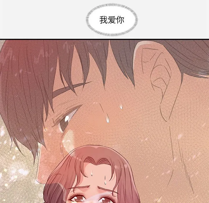 友达以上 - 第36章 - page 94