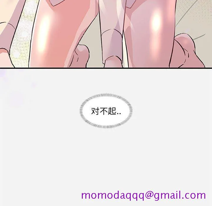 友达以上 - 第36章 - page 96
