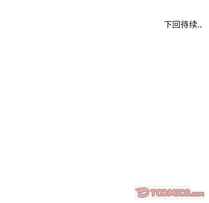 友达以上 - 第36章 - page 97