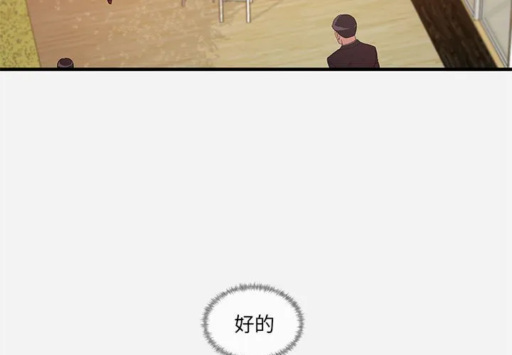 友达以上 - 第31章 - page 3