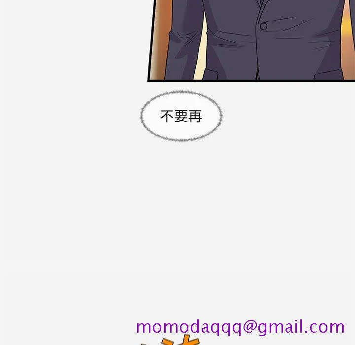 友达以上 - 第31章 - page 6