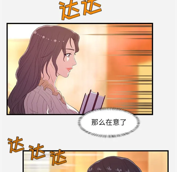 友达以上 - 第31章 - page 7