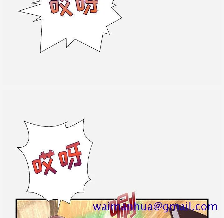友达以上 - 第31章 - page 11